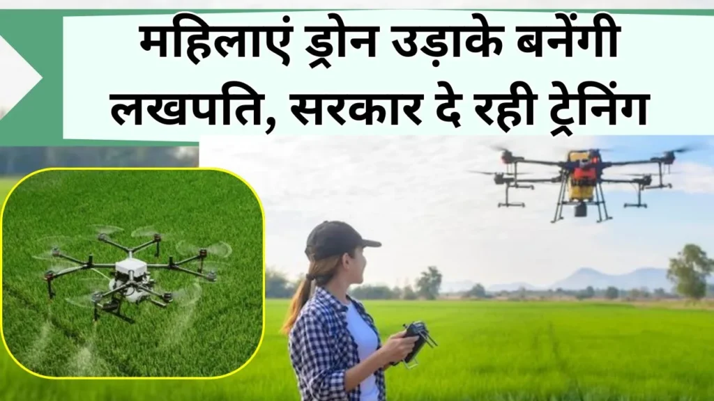 ड्रोन