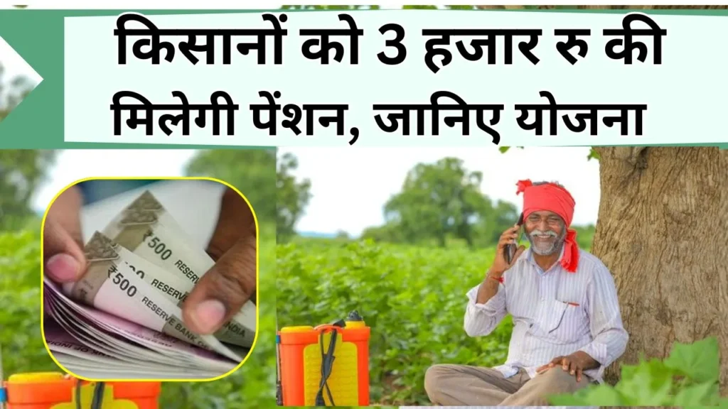 पेंशन