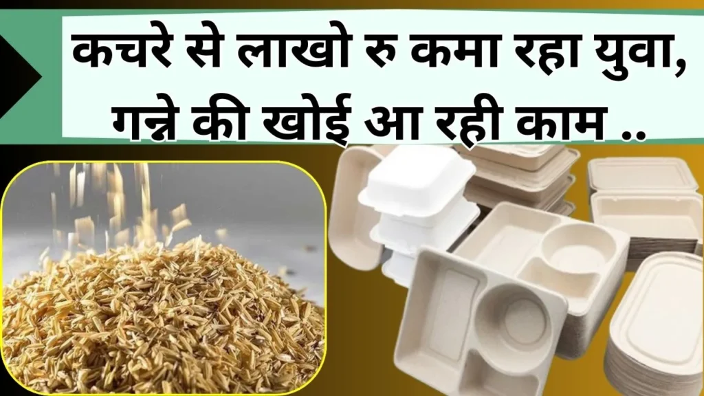 कचरे
